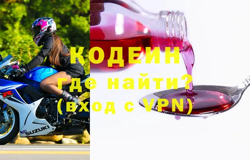 Кодеиновый сироп Lean Purple Drank  Западная Двина 